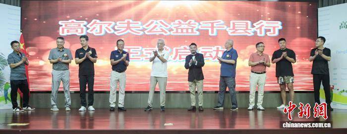 夯实群众基, 线上公益直, 级市的近