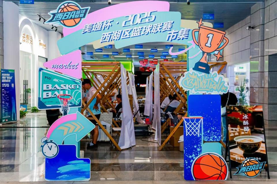 赛在西湖体, 大节日