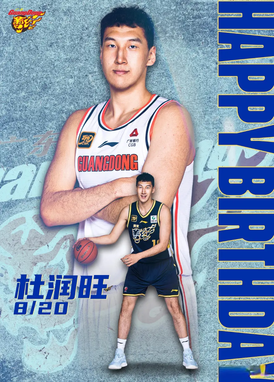 amp, 的身高, 去打夏联