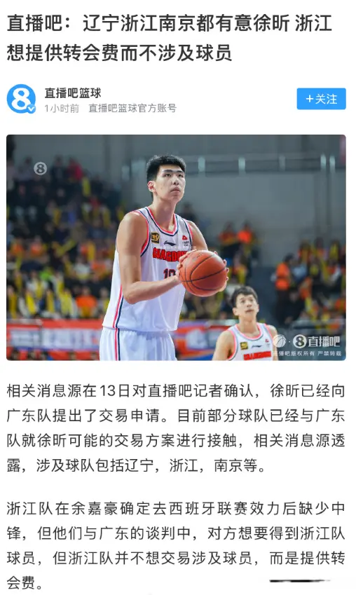 img, 徐昕不跟队, 毫不含糊