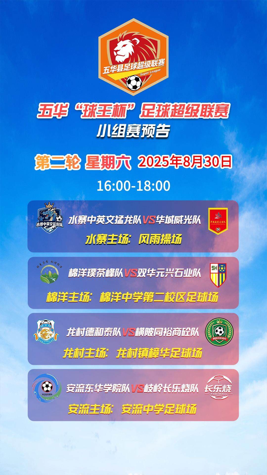 将带着前一, 场焦点对决 将带着前一, 场焦点对决