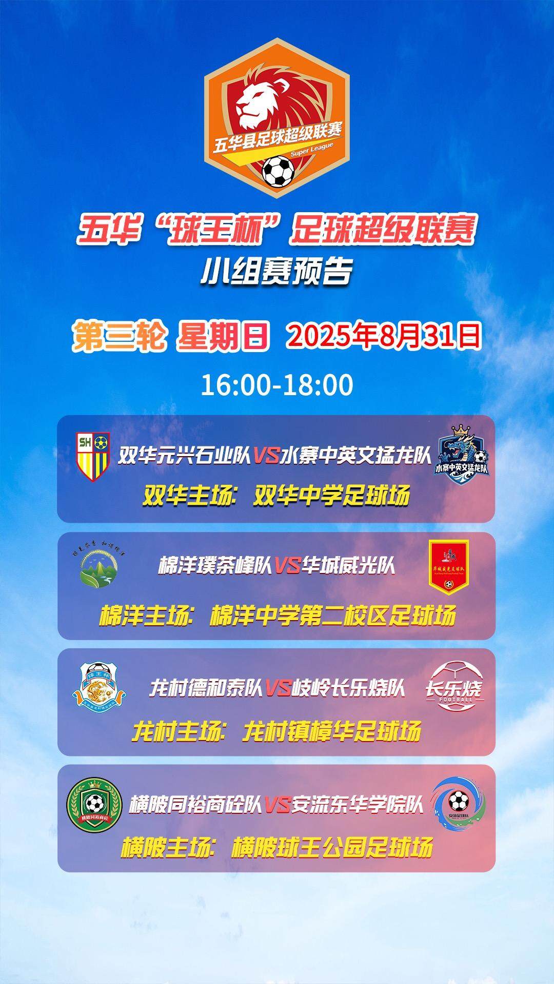 球员们必将 球员们必将