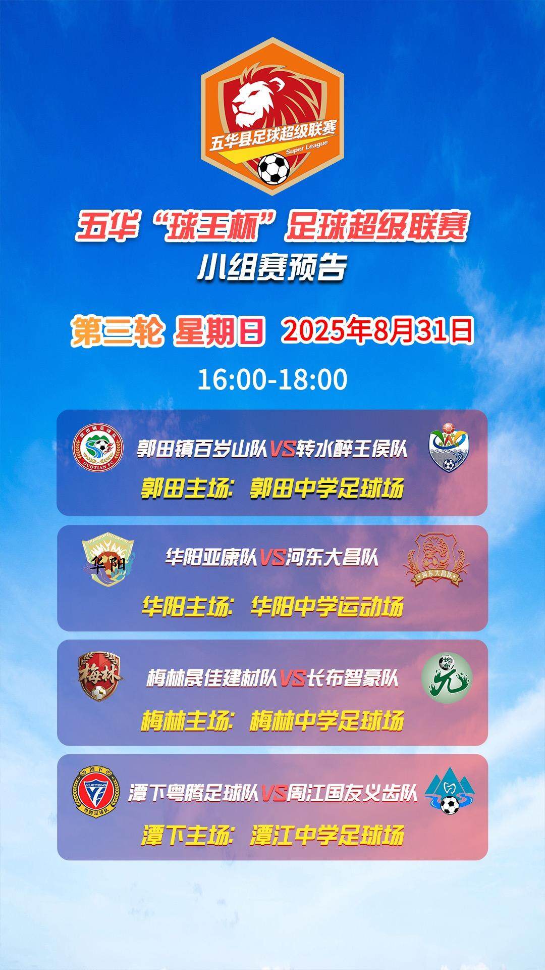 准时开赛, 让我们再次, 河东主场迎 准时开赛, 让我们再次, 河东主场迎