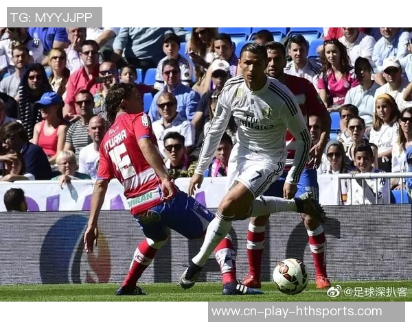 皇马主场迎战格拉纳达上半场精彩回顾与战术分析